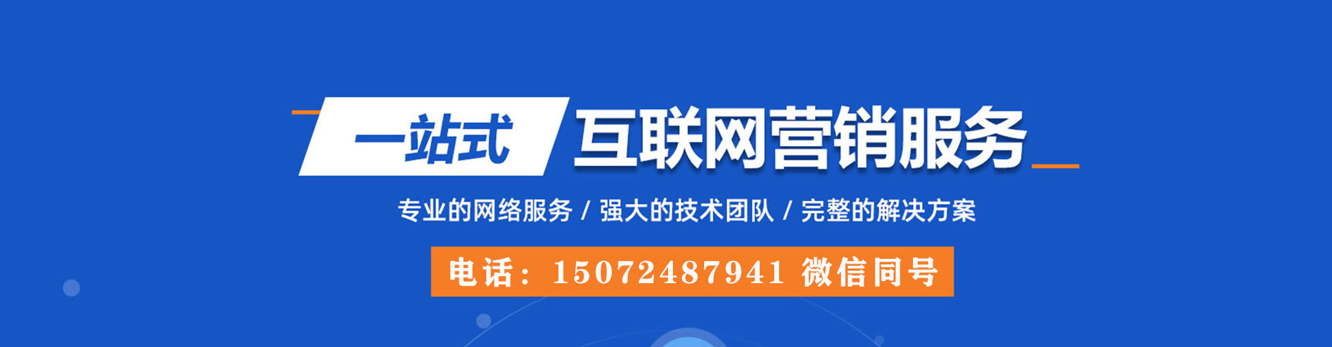 习水百度网络推广